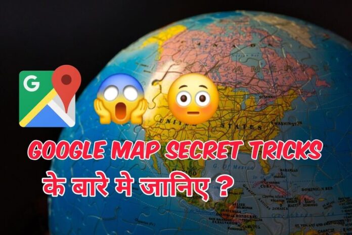 Secret tricks of google maps