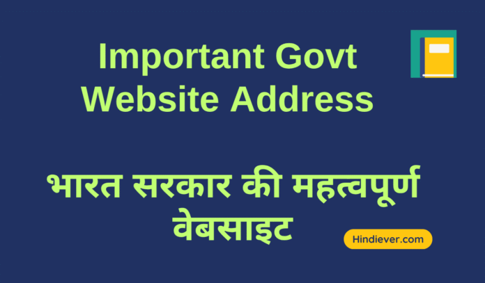 Website Address of India govt