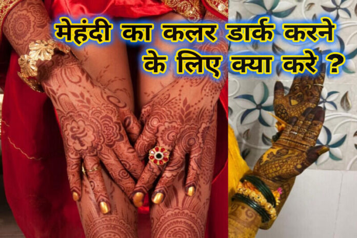 Mehendi dark colour