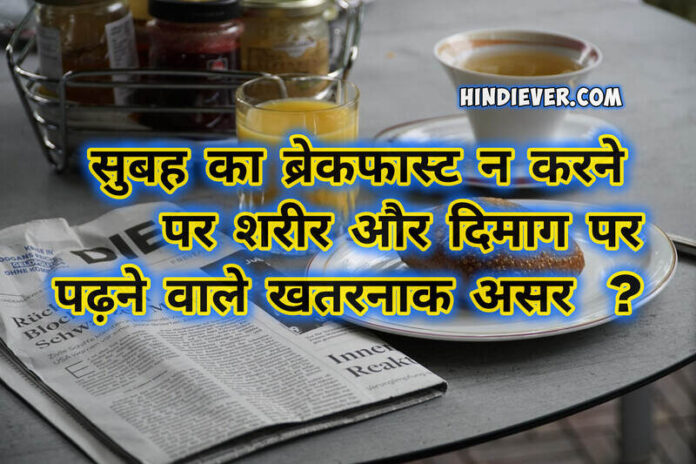 Breakfast